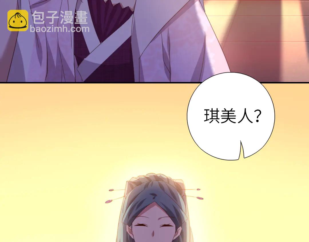 神廚狂後 - 第212話 回宮(2/2) - 3