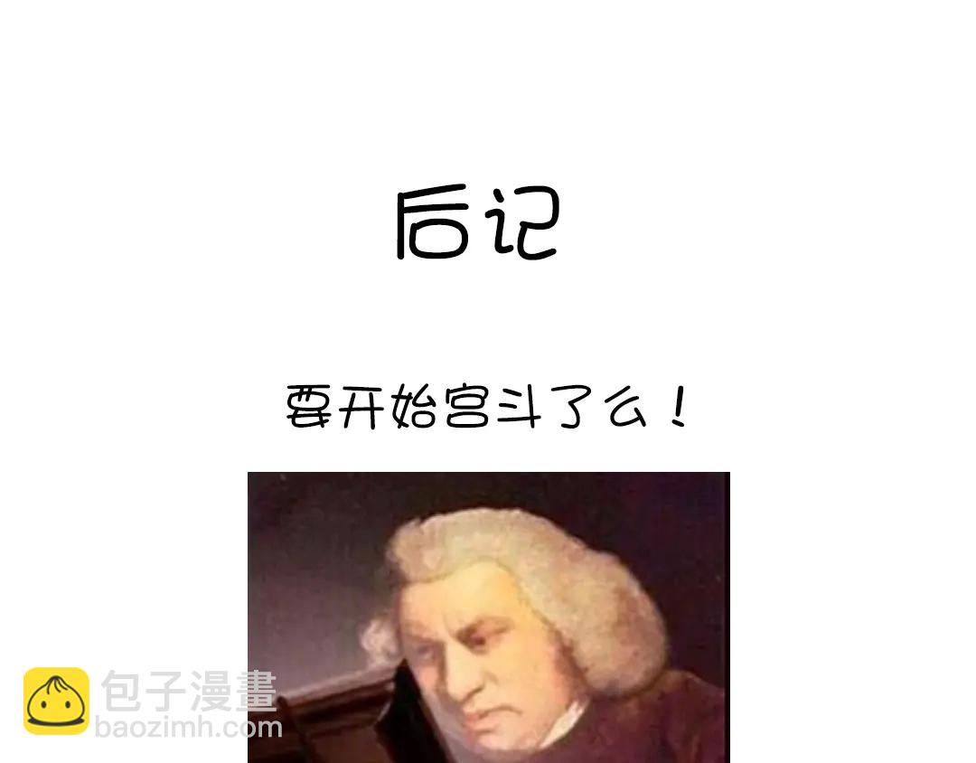 神廚狂後 - 第212話 回宮(2/2) - 7