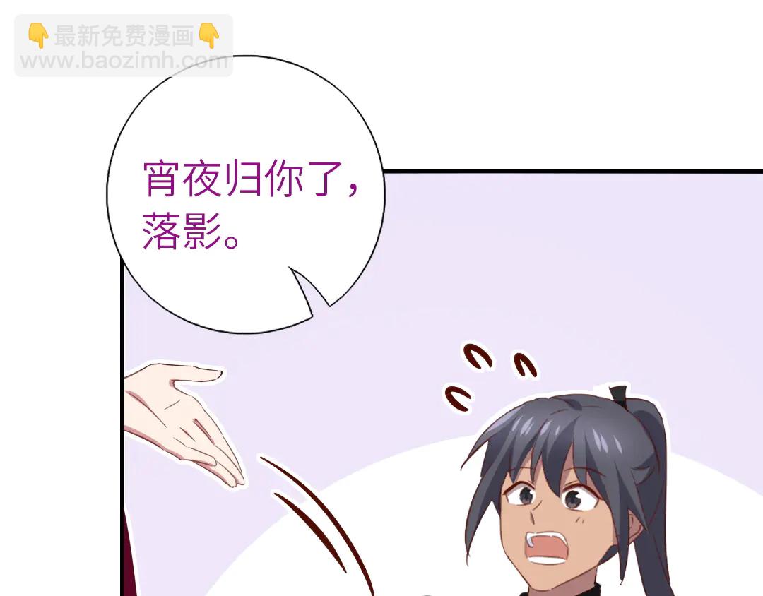 神廚狂後 - 第214話 想要妹妹(1/2) - 4