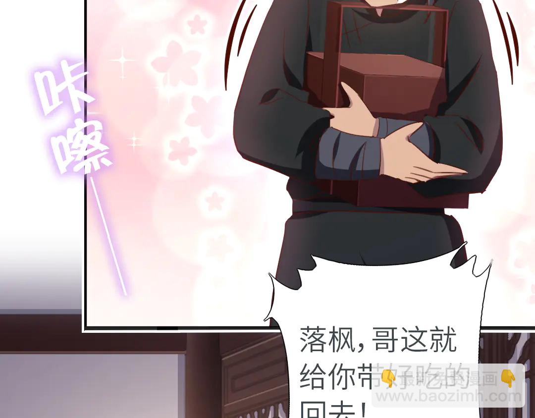 神廚狂後 - 第214話 想要妹妹(1/2) - 7