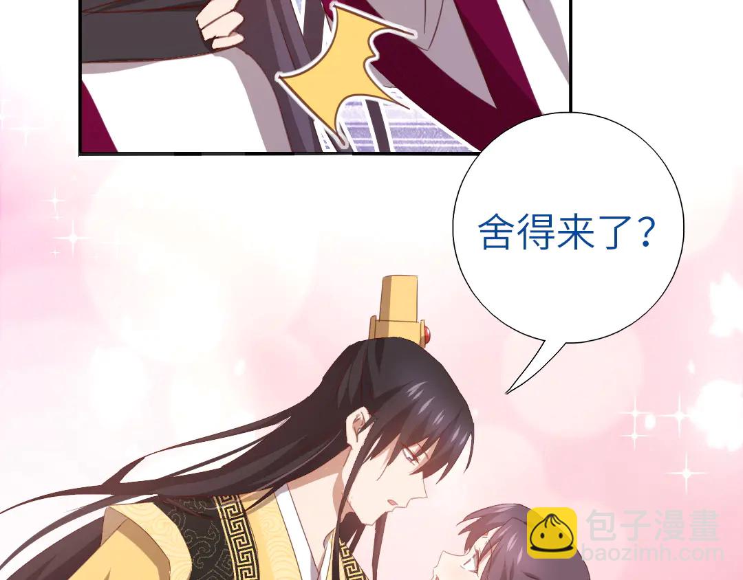 神廚狂後 - 第214話 想要妹妹(1/2) - 3