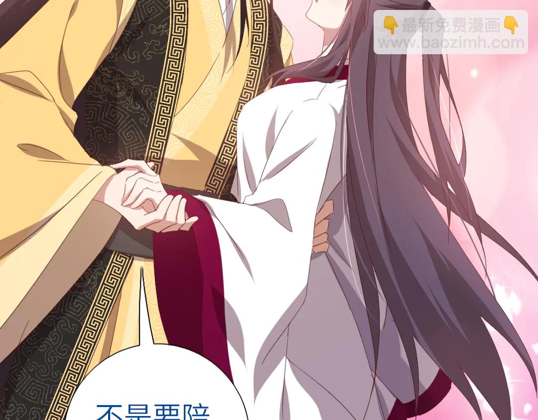 神廚狂後 - 第214話 想要妹妹(1/2) - 4