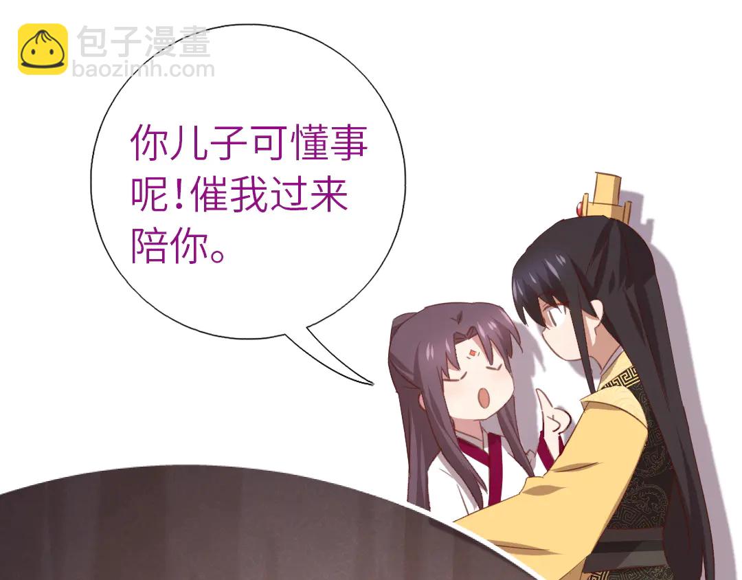 神廚狂後 - 第214話 想要妹妹(1/2) - 2