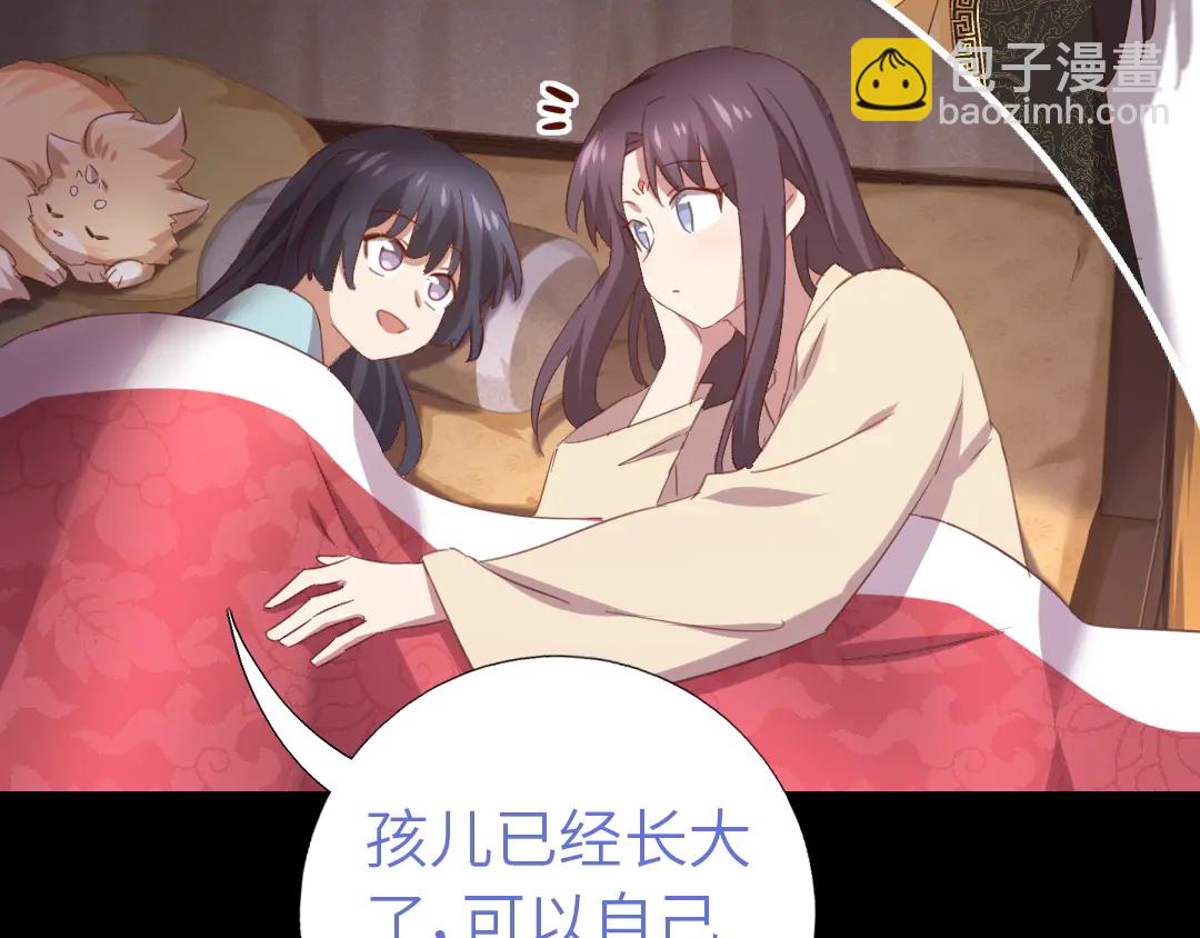 神廚狂後 - 第214話 想要妹妹(1/2) - 3