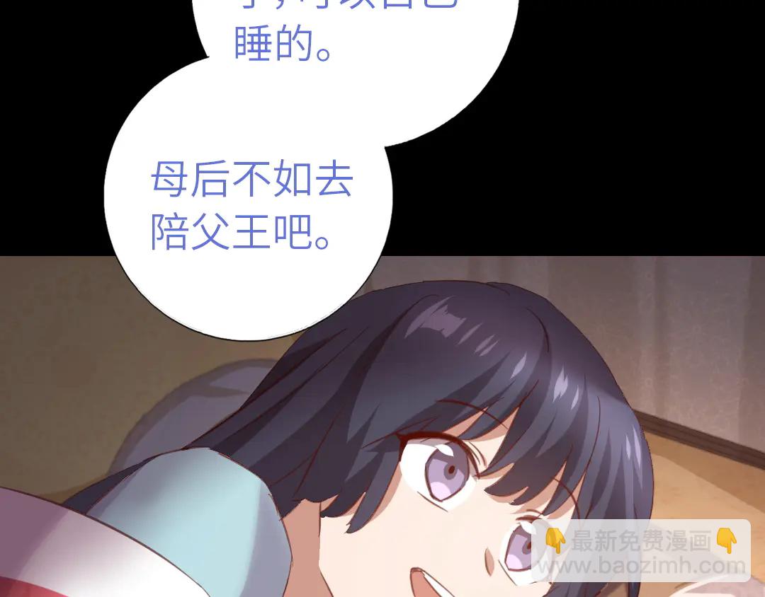 神廚狂後 - 第214話 想要妹妹(1/2) - 4