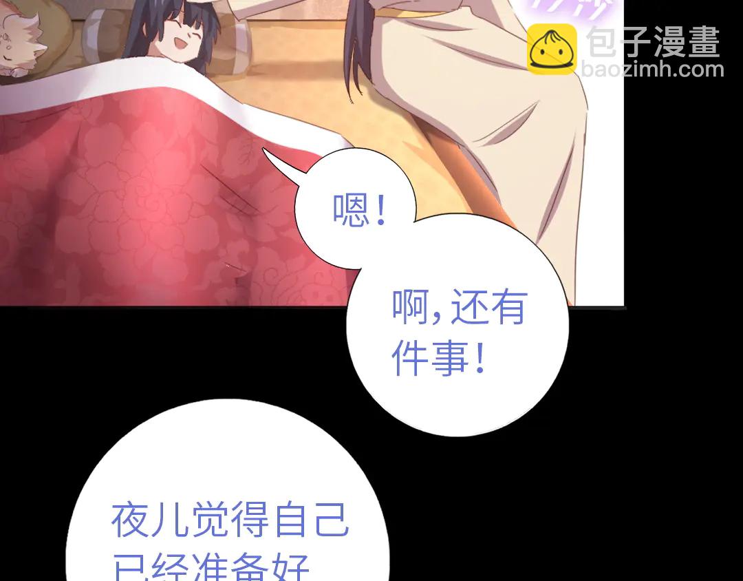 神廚狂後 - 第214話 想要妹妹(1/2) - 7