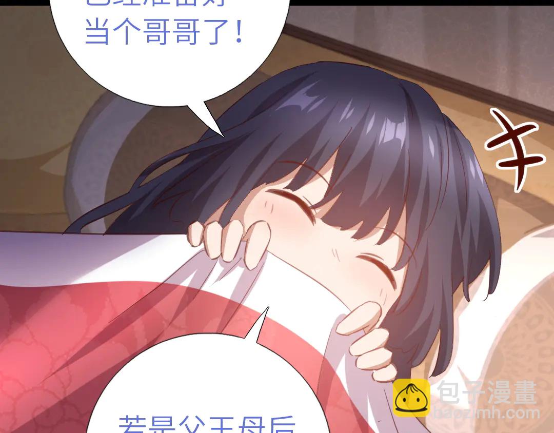 神廚狂後 - 第214話 想要妹妹(1/2) - 8