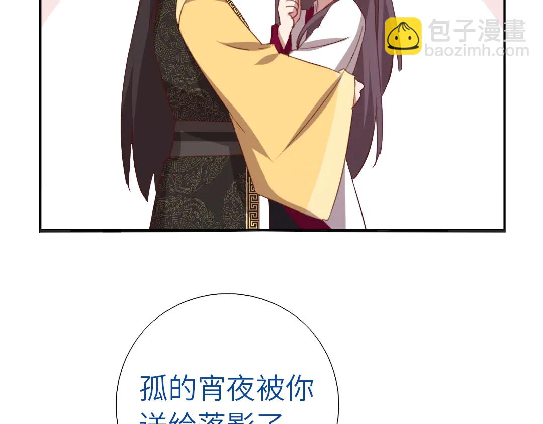 神廚狂後 - 第214話 想要妹妹(1/2) - 4