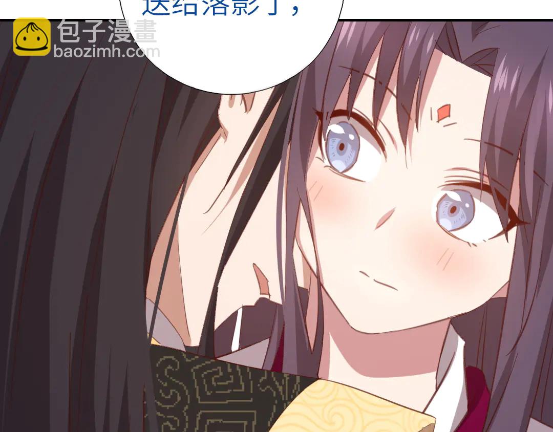 神廚狂後 - 第214話 想要妹妹(1/2) - 5