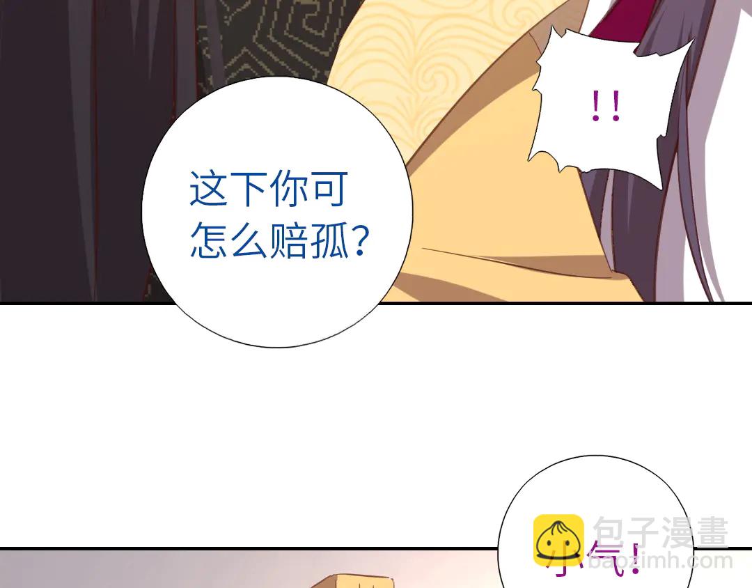 神廚狂後 - 第214話 想要妹妹(1/2) - 6