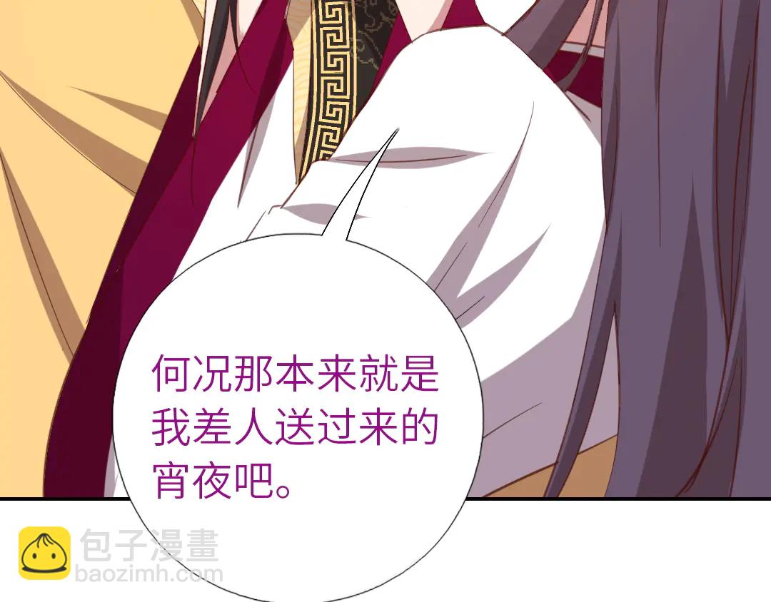 神廚狂後 - 第214話 想要妹妹(1/2) - 8