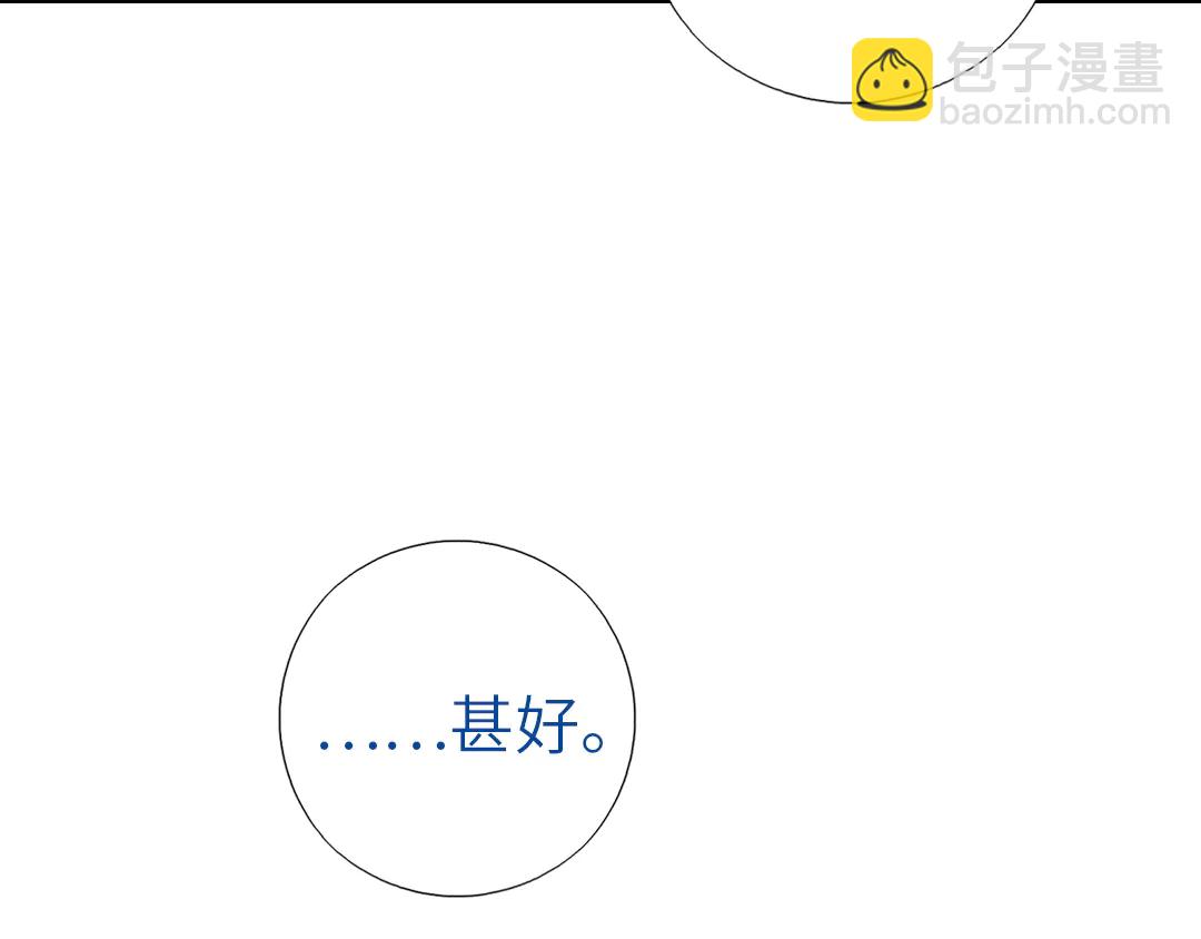 神廚狂後 - 第214話 想要妹妹(1/2) - 3