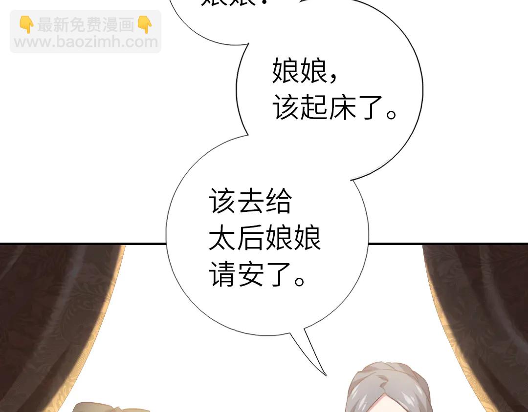 神廚狂後 - 第214話 想要妹妹(1/2) - 2