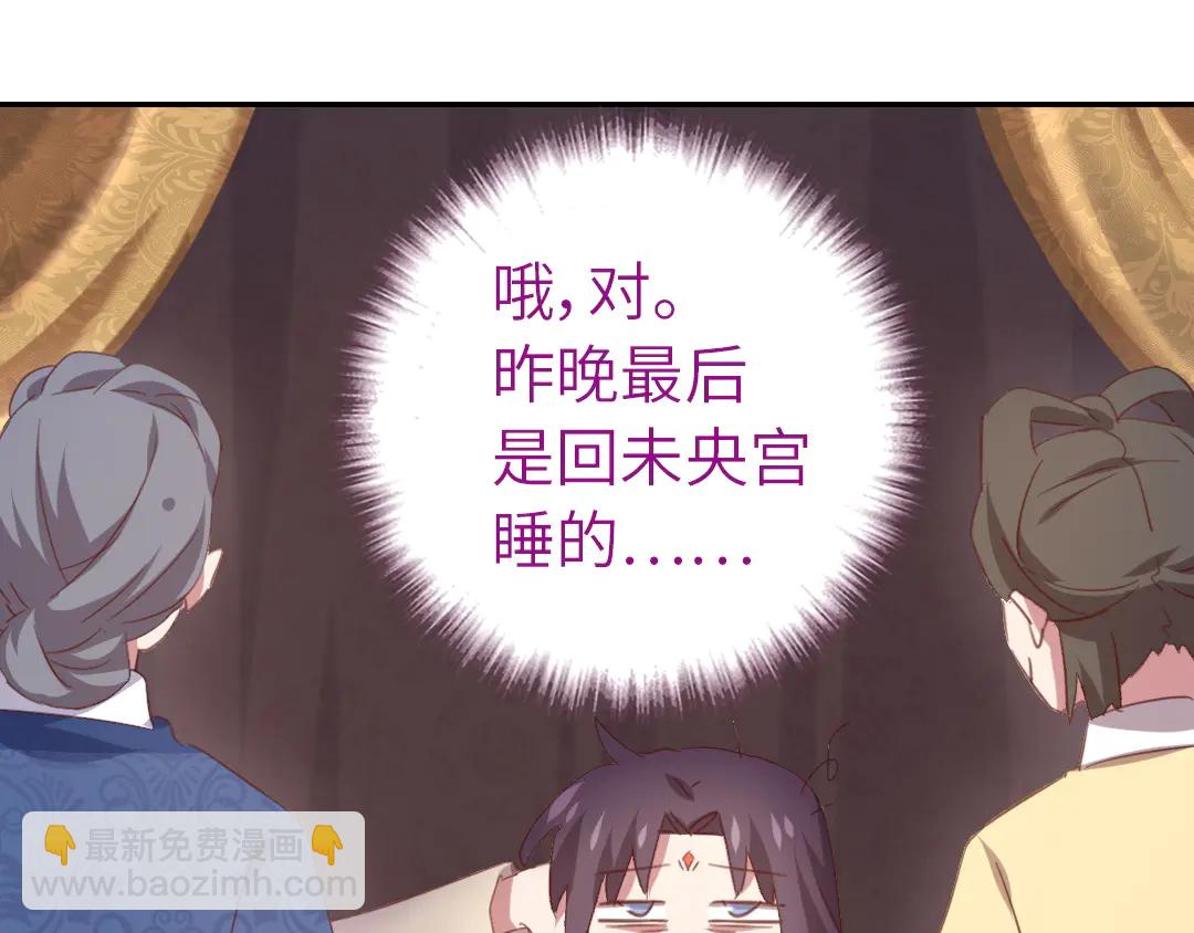 神廚狂後 - 第214話 想要妹妹(2/2) - 1