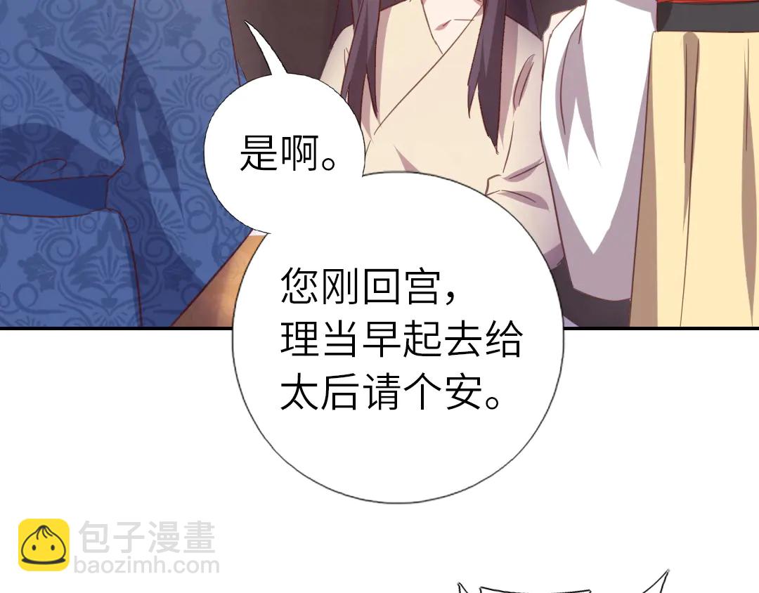 神廚狂後 - 第214話 想要妹妹(2/2) - 4