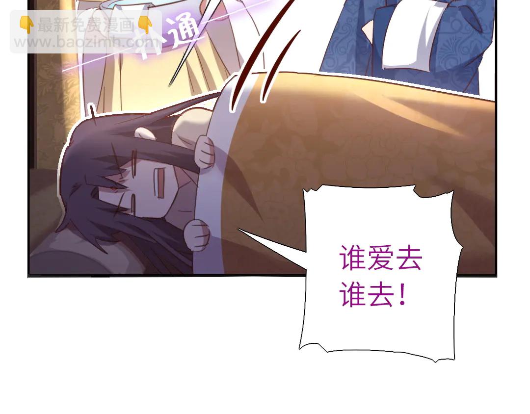 神廚狂後 - 第214話 想要妹妹(2/2) - 6