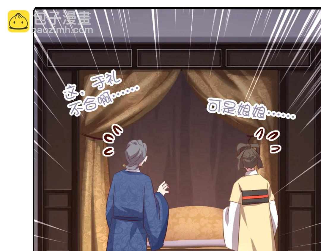 神廚狂後 - 第214話 想要妹妹(2/2) - 1