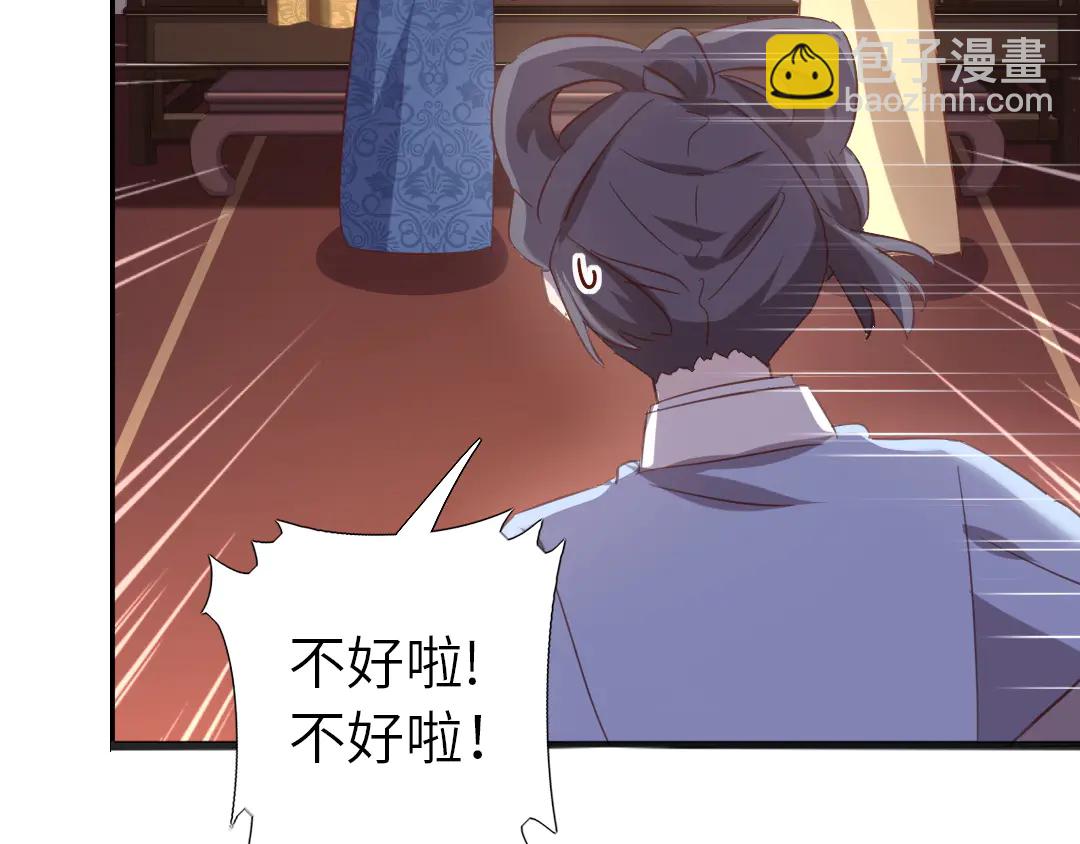 神廚狂後 - 第214話 想要妹妹(2/2) - 2