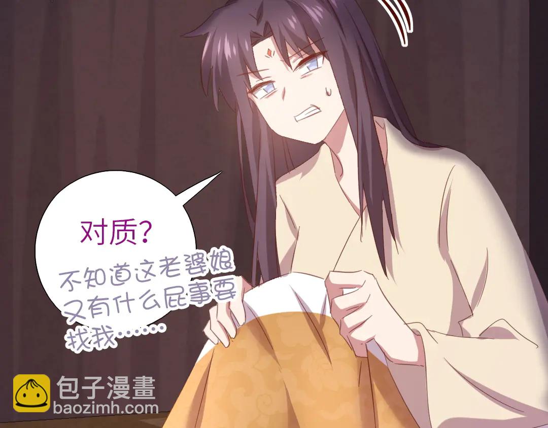 神廚狂後 - 第214話 想要妹妹(2/2) - 5