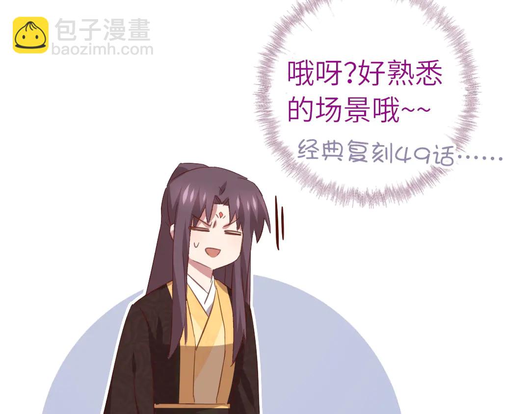 神廚狂後 - 第214話 想要妹妹(2/2) - 6