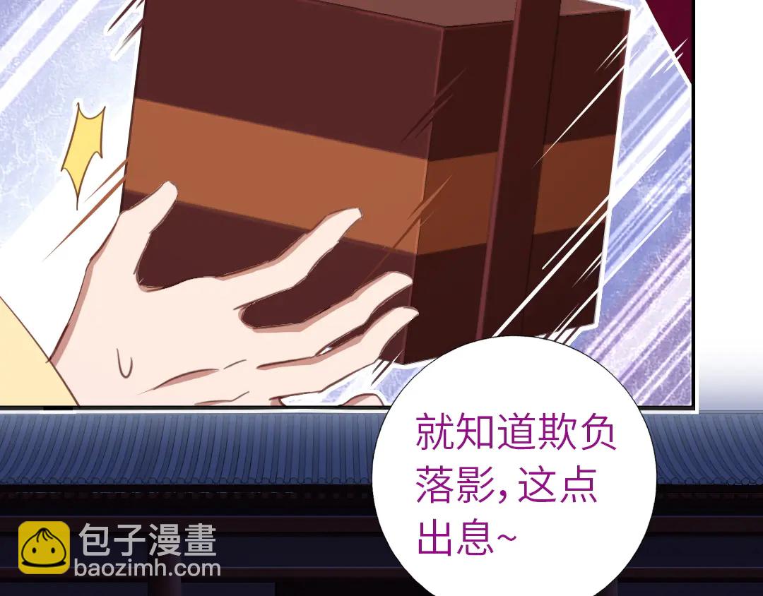 神廚狂後 - 第214話 想要妹妹(1/2) - 1