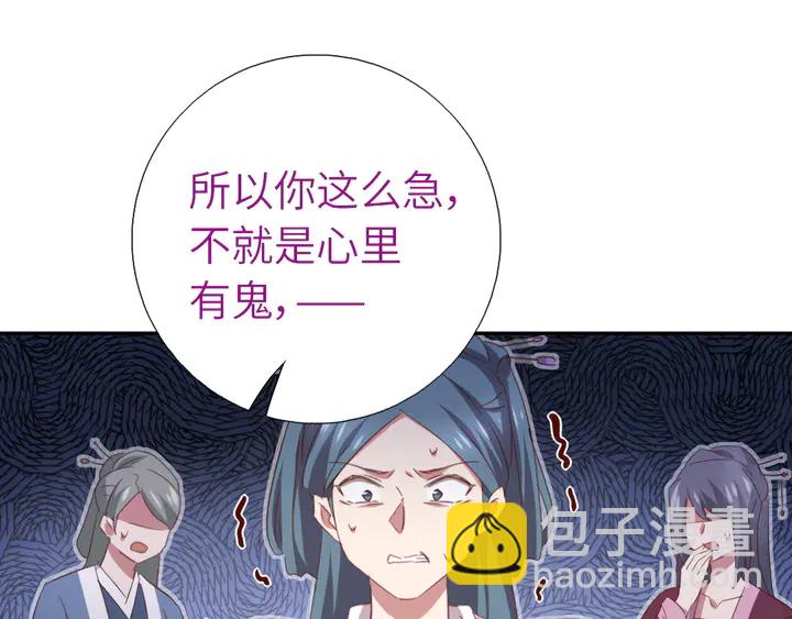 神廚狂後 - 第216話 一個疑問(1/2) - 6