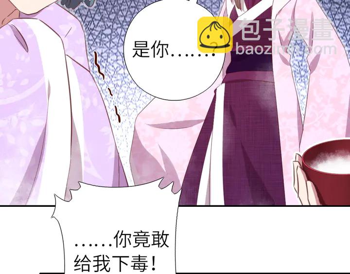 神廚狂後 - 第216話 一個疑問(1/2) - 7