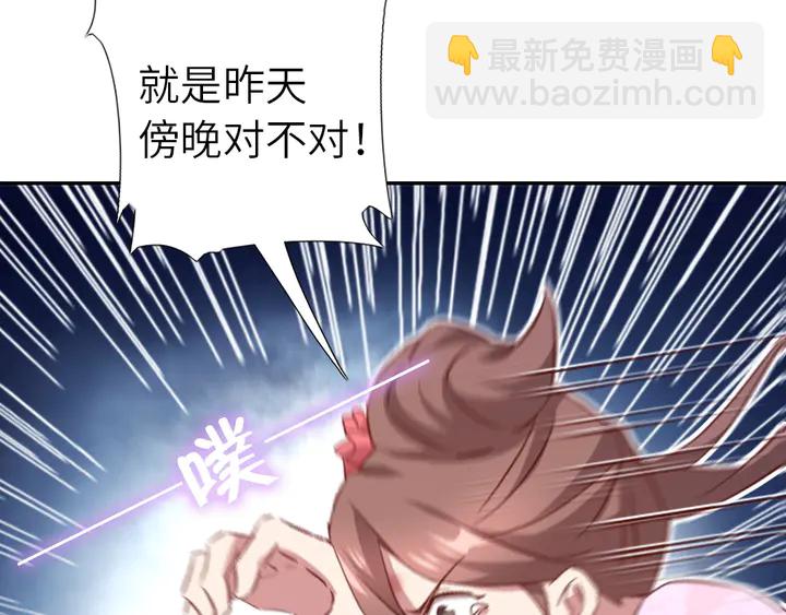 神廚狂後 - 第216話 一個疑問(1/2) - 3