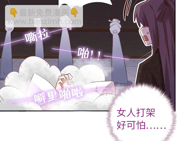 神廚狂後 - 第216話 一個疑問(1/2) - 6