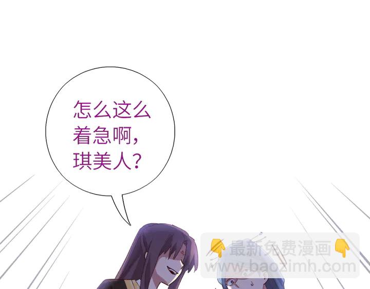 神廚狂後 - 第216話 一個疑問(1/2) - 4