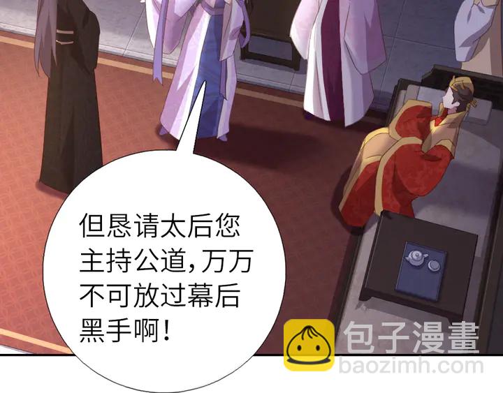 神廚狂後 - 第216話 一個疑問(1/2) - 1