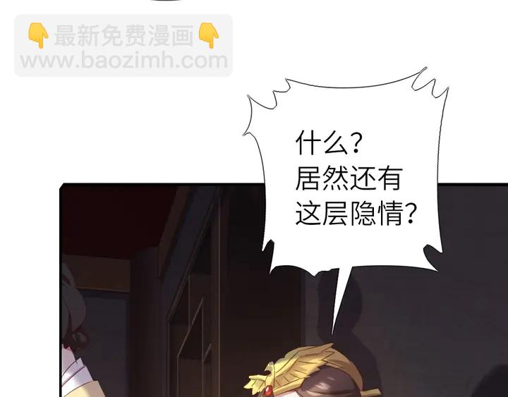 神廚狂後 - 第216話 一個疑問(1/2) - 2