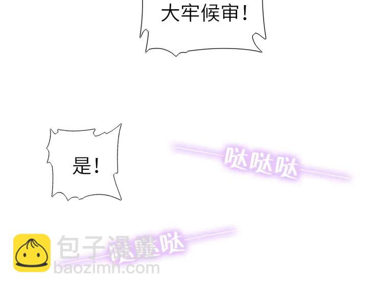 神廚狂後 - 第216話 一個疑問(2/2) - 5