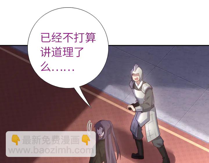 神廚狂後 - 第216話 一個疑問(2/2) - 6