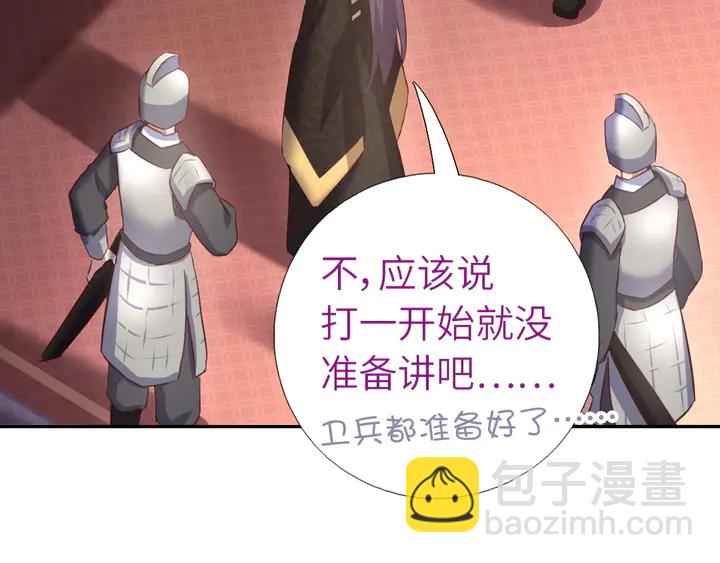 神廚狂後 - 第216話 一個疑問(2/2) - 1