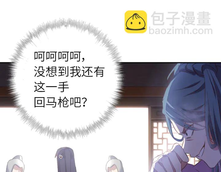 神廚狂後 - 第216話 一個疑問(2/2) - 2