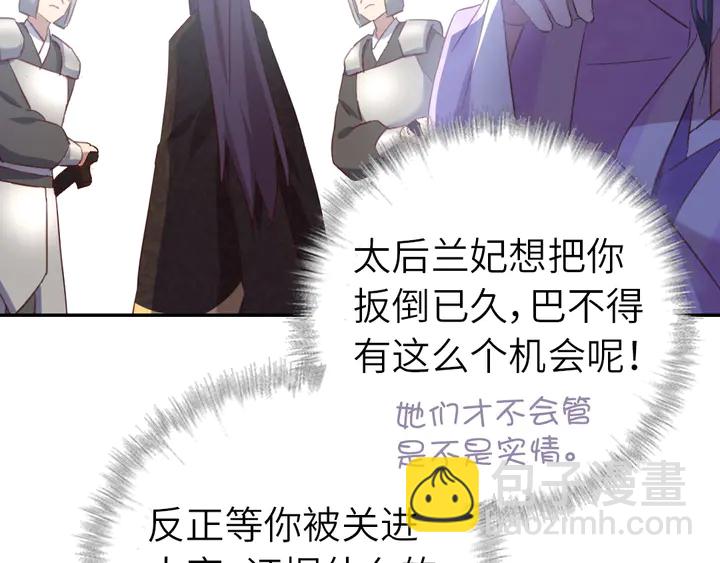 神廚狂後 - 第216話 一個疑問(2/2) - 3