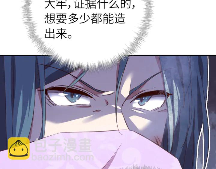 神廚狂後 - 第216話 一個疑問(2/2) - 4