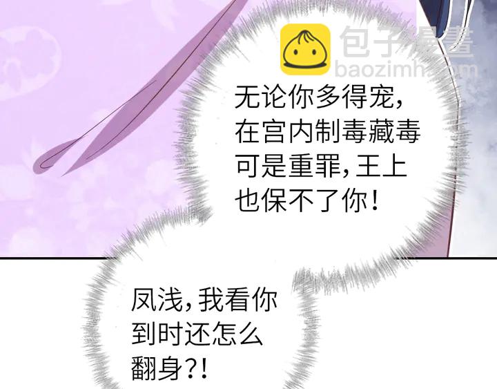 神廚狂後 - 第216話 一個疑問(2/2) - 5