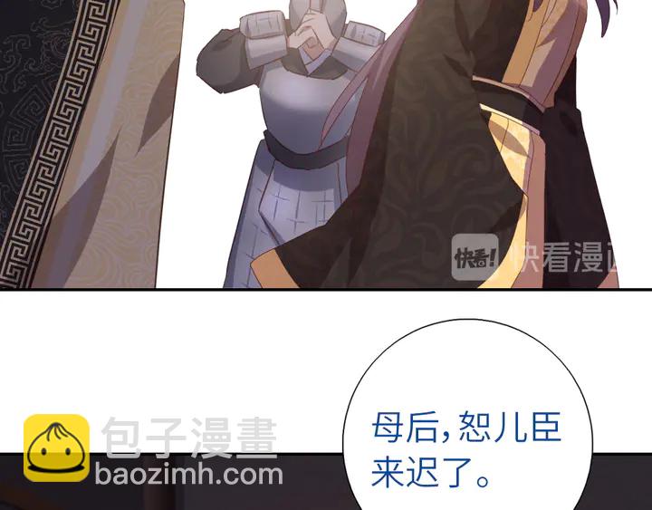 神廚狂後 - 第216話 一個疑問(2/2) - 3