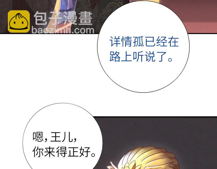 神廚狂後 - 第216話 一個疑問(2/2) - 5