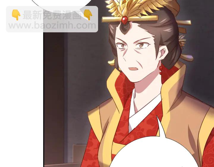 神廚狂後 - 第216話 一個疑問(2/2) - 6