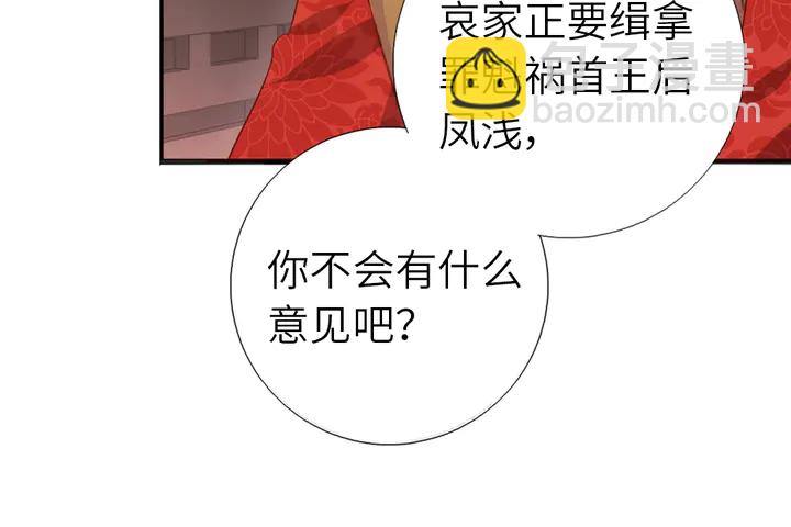 神廚狂後 - 第216話 一個疑問(2/2) - 1