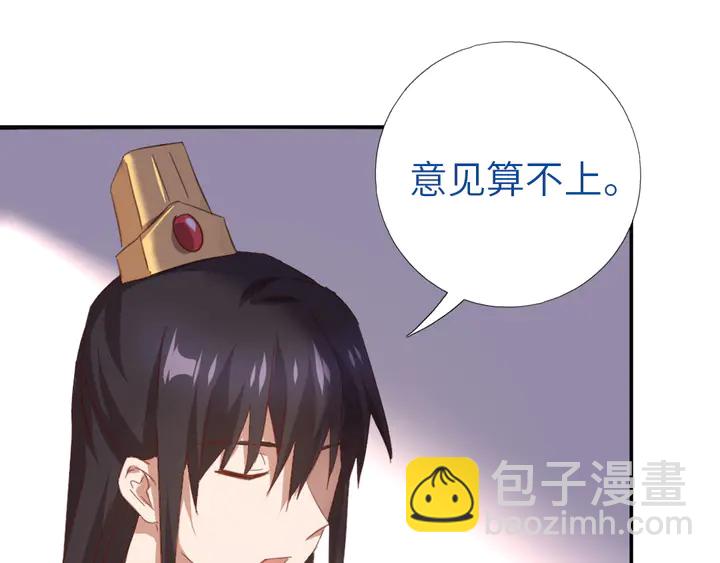 神廚狂後 - 第216話 一個疑問(2/2) - 2