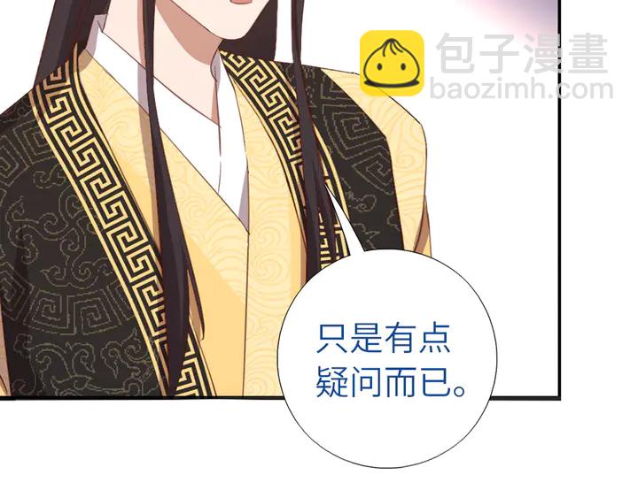 神廚狂後 - 第216話 一個疑問(2/2) - 3