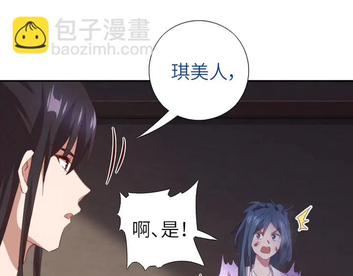 神廚狂後 - 第216話 一個疑問(2/2) - 4