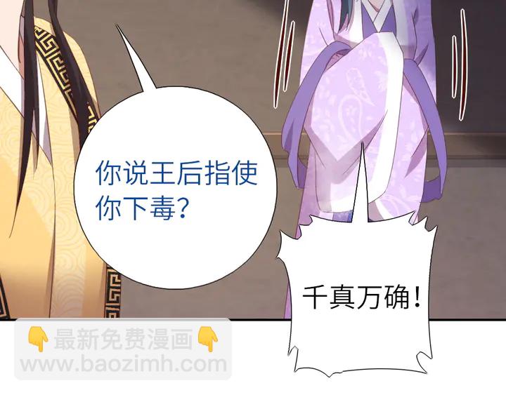 神廚狂後 - 第216話 一個疑問(2/2) - 5