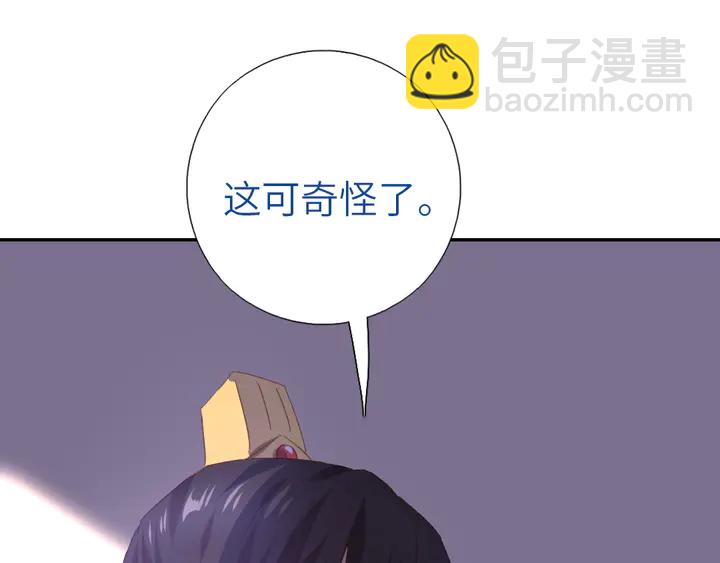 神廚狂後 - 第216話 一個疑問(2/2) - 6