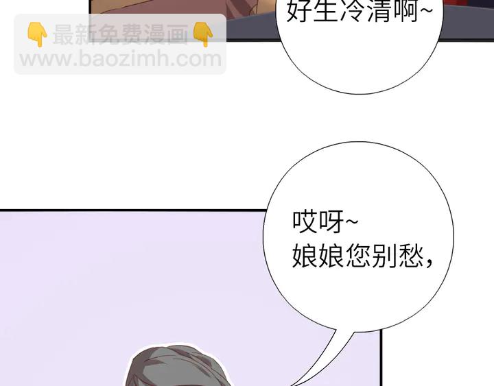 神廚狂後 - 第218話 歡樂的海洋(1/2) - 2