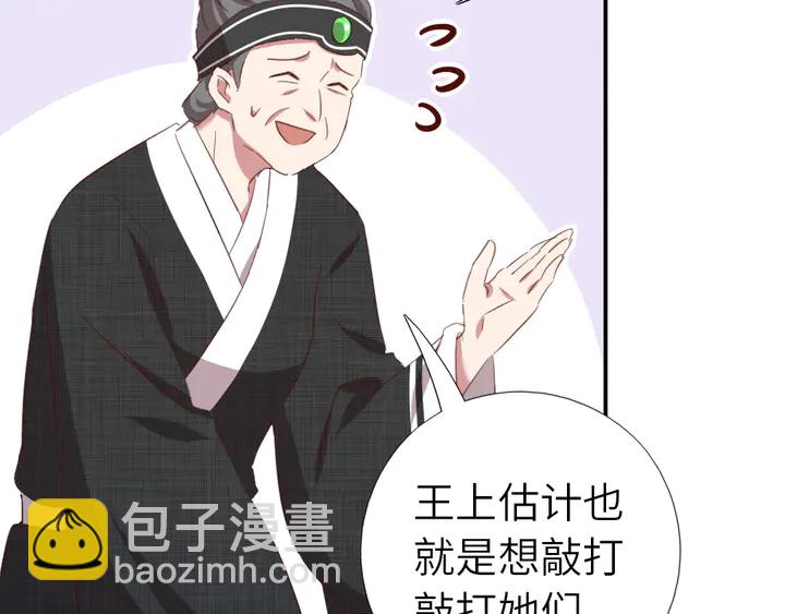 神廚狂後 - 第218話 歡樂的海洋(1/2) - 3